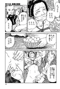 [Dan Oniroku x Osada Kaname] Oyanagi Jouen Gekan