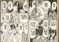 [Kamitou Masaki] Seirei Tokusou Fairy Saber W Majo no Chibusa [Chinese]