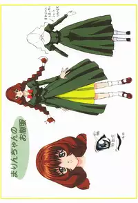 (C60) [Megami Kyouten (Aoki Reimu, Nonomura Hideki)] Waku Waku Mousou Land!! (Various)