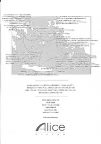 (C82) [Alice no Takarabako (Mizuryu Kei)] GREEK NIGHT