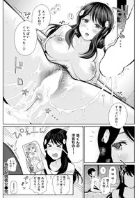COMIC Shitsurakuten 2017-04 [Digital]