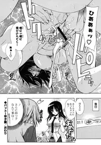 [Lapis Lazuli] Nakadashi HAPPY END Shugi