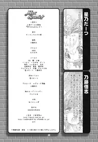 [Gutenberg no Musume (Hoshino Darts, KnightO Satoshi)] Max Spark! (Touhou Project)