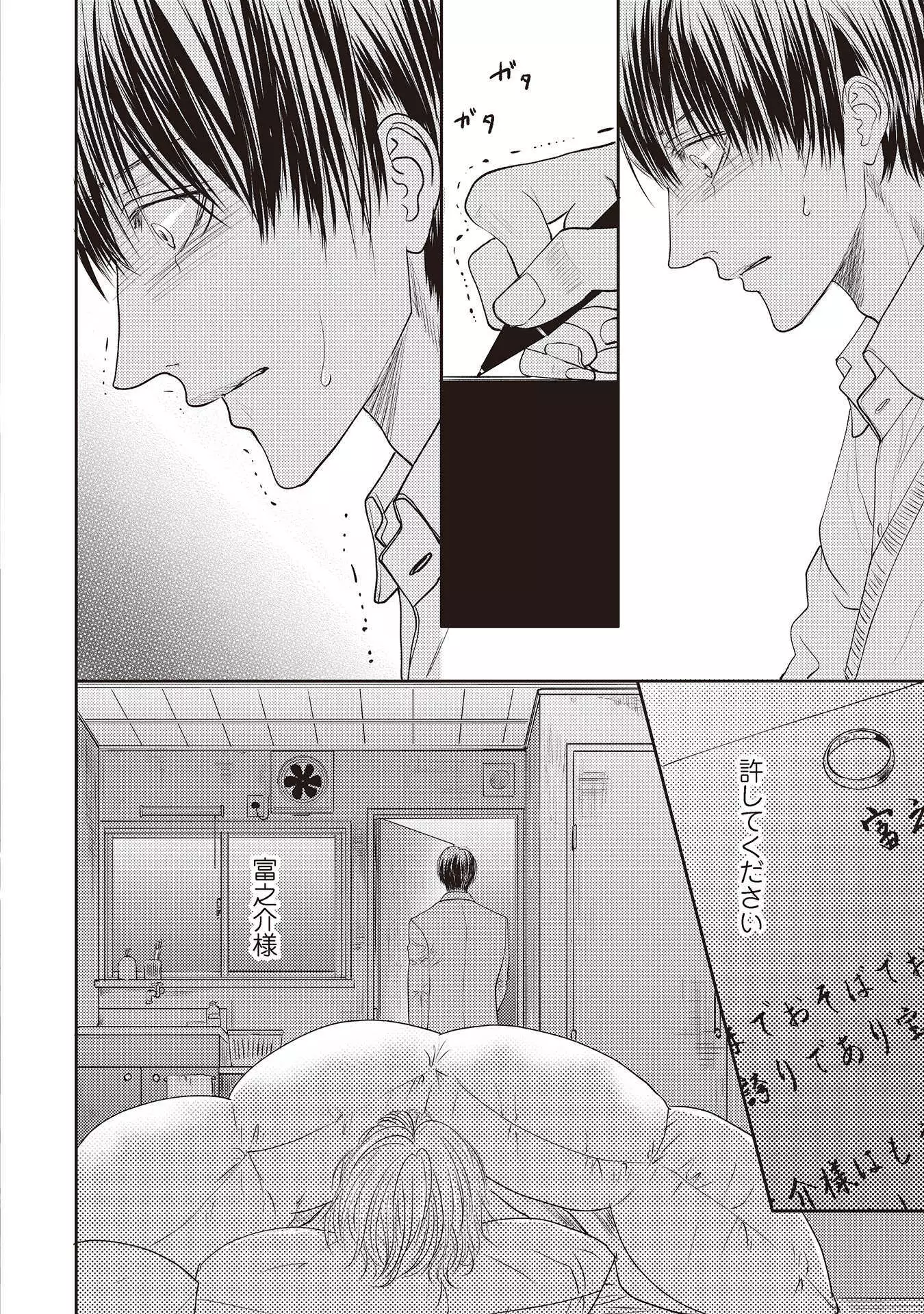 Aa Bocchama...! - Oh! My Mister...!