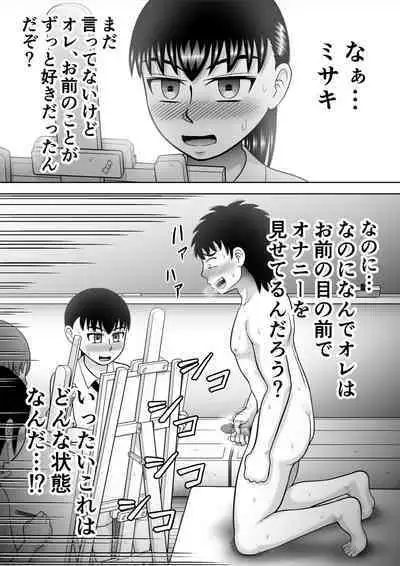 [Hitotsukami (Kitamura Kouichi)] Danshi O Nūdodessan