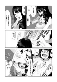 [Iwanakaya (Sansyouo)] Atomou 1 Kai! [Chinese] [沒有漢化]