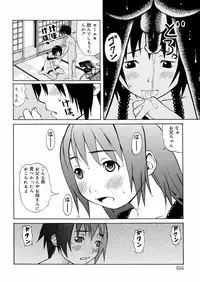 [Minami Katsumi] Imouto Mankai