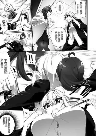 Ninshin Shussan Taiken Gakushuu no Kyouzai ni Sareta Ore