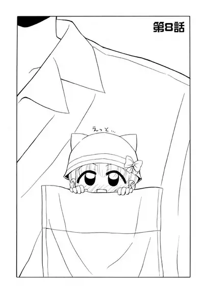 Otona ni Naru Jumon Shingakki Vol. 1