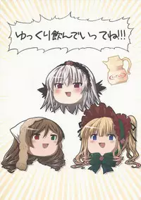 (C83) [Tousen Soudou (Tousen)] Ginnyuu Ichiban Shibori (Rozen Maiden)