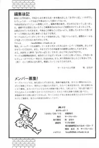 (C56) [Circle Heron (Aki Haruka)] MAGEWAPPA vol.11 (Ojamajo Doremi)