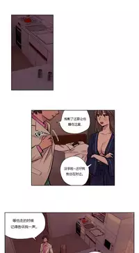 [Ramjak] Atonement Camp Ch.0-28 (Chinese)