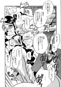 [Aura Seiji] Kaikou no Utage