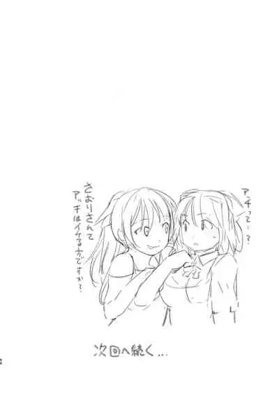 Akogare no Hito Gakusai Hen #1-3