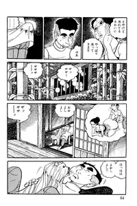 [Nakano Yuu] Koushoku Pet Sensei