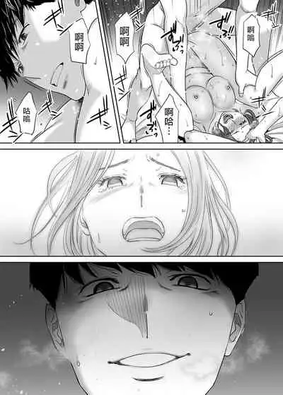 "Otto no Buka ni Ikasarechau..." Aragaezu Kanjite Shimau Furinzuma|「要被老公的下屬弄到高潮了…」無法抵抗快感襲來的外遇妻子 7-12