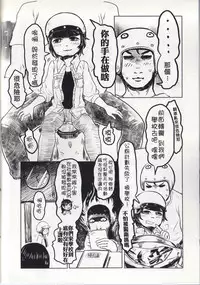 (CWT43) [有害蕈類集會所(香菇人)] 騷酒雞-FORMOSA OTOKONOKO (序) [中文]