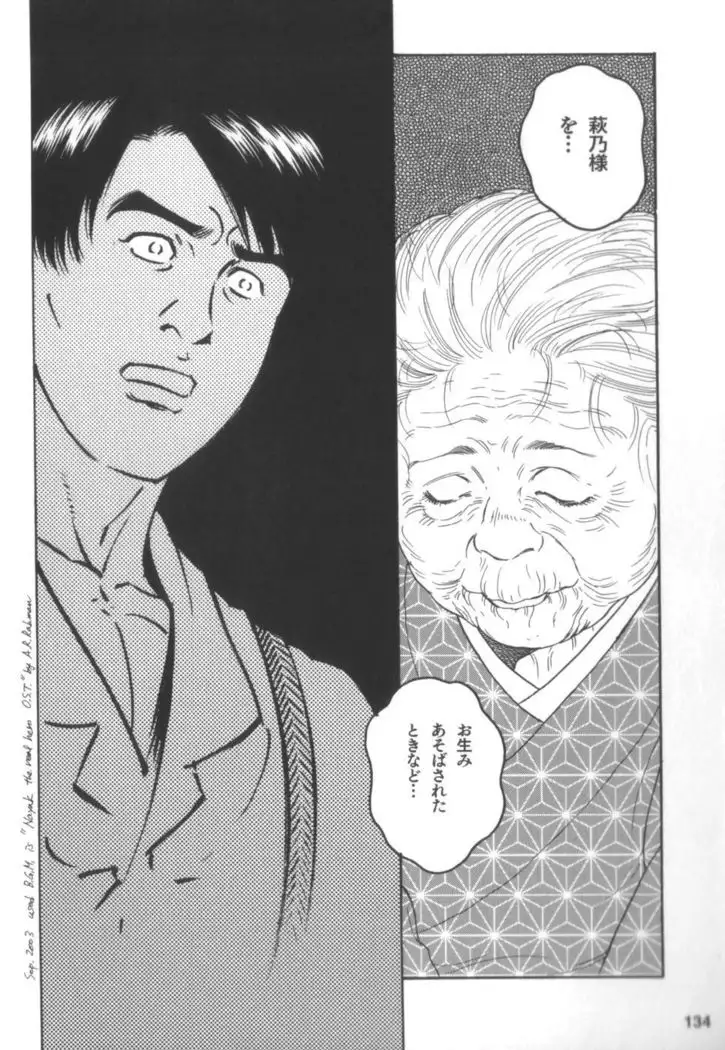 House of Brutes Vol 2