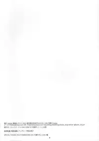 (C84) [bolze.] 「Honanie + Akiyama-dono Sennyudaisakusen (Sippai)」 (Girls und Panzer)