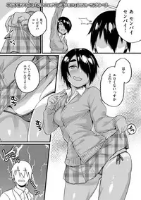 [Rama] Himitsu no Decoration [Digital]