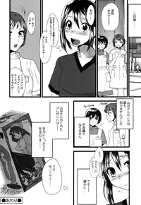 [Sarurururu (Doru Riheko)] Futanarikko Hatsujou File [Digital]