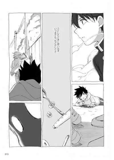 Yo ga akeru mae ni ha takusan no koto ga atte