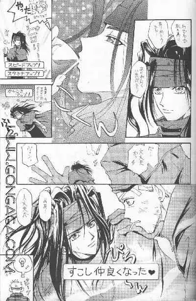 [Dr. Ochanomizu (Tokugawa Ranko)] Vincent Tokuhon vol. 1 (Final Fantasy VII)