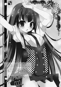 (COMIC1☆6) [Neko Rop (Yudzuki Hina)] Sweets Paradise (Inu x Boku SS)