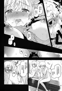 (C91) [Peθ (Mozu)] Haluta... (Brave Witches) [Chinese] [脸肿汉化组]