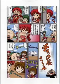 (C57) [Kacchuu Musume (Various)] Meitantei Kubikari Zoku (Various)