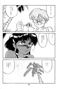 [T] Nadia ga suki! (Nadia, The Secret of Blue Water)