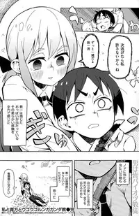 COMIC Kairakuten 2015-03