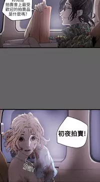 Honey trap 甜蜜陷阱 ch.8~18 (chinese)