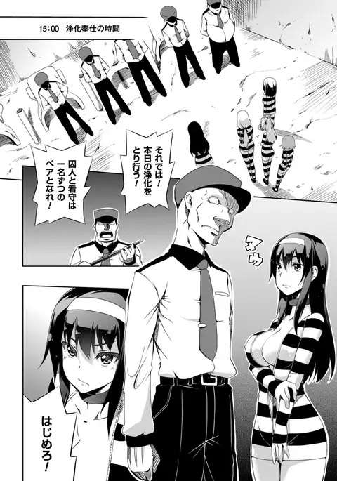 Shoujo Parasite - Girls Parasite