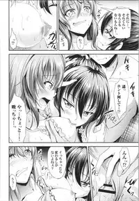 [Campbell Gichou] Sisters Sandwich