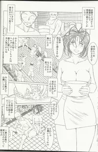 (C80) [CIRCLE OUTERWORLD (Chiba Shuusaku)] MIDGARD (Ah! My Goddess)