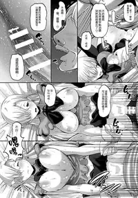 (C87) [AMP (Norakuro Nero)] Damasare Oujo Elizabeth (Nanatsu no Taizai) [Chinese] [空気系☆漢化]