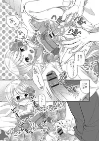 [Anthology] Otoko no Ko-llection! R Kai [Digital]