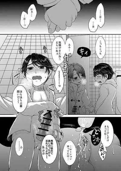 ヒナトくんとの放課後