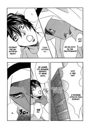 The Chains of the Hot Sand