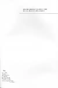 (C69) [Yunabon (Shikabane Christine)] Orokashikute Kawaisouna (Gundam SEED DESTINY)