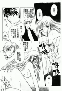 [Kouno Yukiyo] Shimotsuki Jinja Ibun (Chinese)