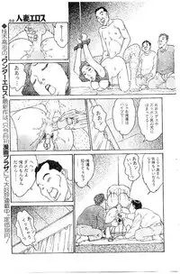 [Katsuragi Takashi] Hitoduma Eros vol.9