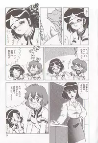 [Makita Aoi] Bizarre Paradise - Abnormal Jisen Tanpen Shuu -