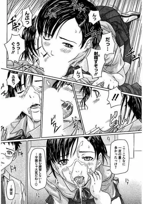 Harem Assort Onedari Hatsujou Slender