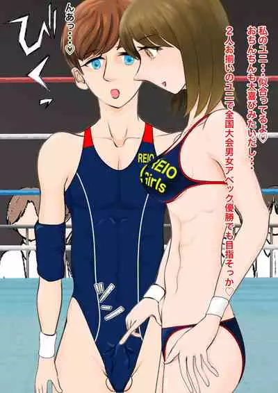 Gyaku Ryona Koukou Pro Wres-bu 3