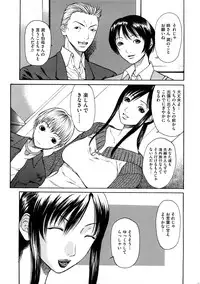 [Sunakawa Tara] Bieki