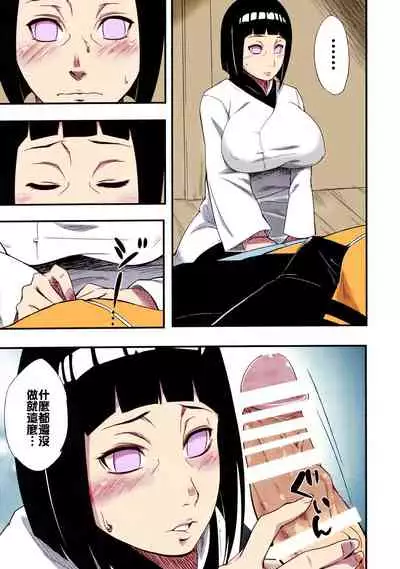 Kage Hinata ni Saku