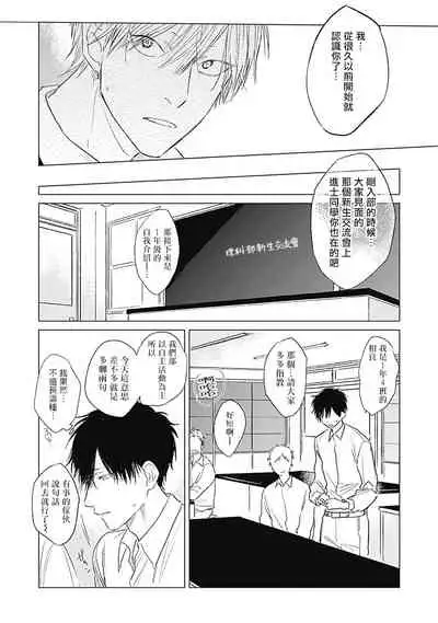 Houkago no Ghost | 放课后的幽灵 Ch. 1-2