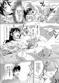 [Kawamura Tsukasa] Kinou no Watashi, Ashita no Watashi [Digital]